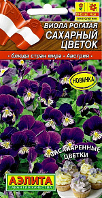 Виола Сахарный цветок 0,1г