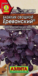Базилик овощной Ереванский 0,3г